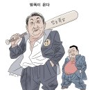 장도리 : 방폭이 온다 이미지