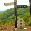 삼성봉(440m) 이미지