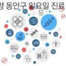 의료법인서원의료재단김형근예병원 이미지
