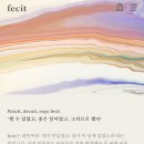 페키트 네이버블로그