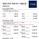 타임스터디카페 이미지