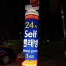 워시엔조이셀프빨래방천안청수 이미지