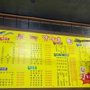 동해실내포장마차 이미지