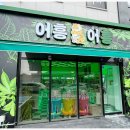 어흥어흥 이미지