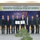 영양초교 이미지