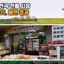 전곡청과