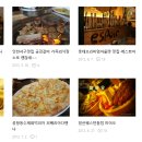 춘천마신는닭갈비 이미지