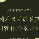 신세계행정사사무소 이미지