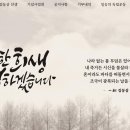 일송김동삼선생기념사업회