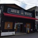 함창파출소 이미지