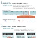 [프라임에셋]서울 경기 수원 인천 부천 일산 보험영업 금융전문가를 모집합니다. 이미지