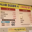 구일짬뽕