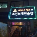 헬로노래연습장 이미지