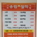 대구 종로철학관 추천 송림철학 사주+궁합 후기
