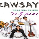 가우가