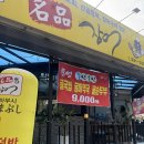 명품진장어 이미지