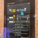 분당21세기의원 이미지