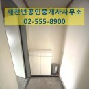 새천년공인중개사무소 네이버블로그