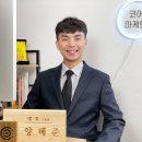 ㈜황금환경 | 양혜준 코어마케팅 대표의 광고대행은 특별합니다!