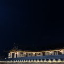 르노삼성자동차서비스코너경주점 | 경북 경주 황리단길 근처 한옥숙소 무료조식서비스 남산뷰 한옥스테이 화랑루