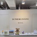 라이프비기닝 | 어깨·허리 통증 해결! 재활운동 받고 몸이 아픈 이유를 찾았어요 – 인더비기닝 재활운동센터 체험 후기