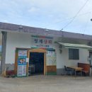 청계상회 - 양평군 청계길 98-1 | 청계상회