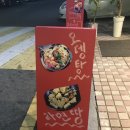 두메산골촌닭 이미지
