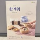 한살림경북북부소비자생활협동조합영주매장 | 한살림 2021년 추석선물세트 행사 n 차례용품