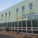 수도세탁소 이미지