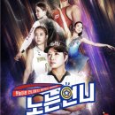 노는언니 이미지