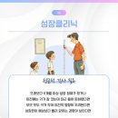 남은소아청소년과의원 이미지