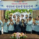 덕상3리 동양일보