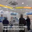 부천-괴안-59 | 부천안경 맞추기 좋은 곳, 새로 오픈한 오늘의안경 부천괴안범박점 방문 후기