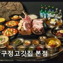 우성한우농장 | 강남구 제주 흑돼지 맛집 압구정고깃집 압구정고깃집 본점 고기 질과 숙성 과정이 특별해요