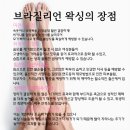 트윙클왁싱 이미지