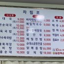 가평중앙바지락칼국수,막국수,할매순대국 이미지