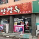만경옥 이미지