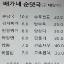 태양각 - 제천시 하소로 14 | 태양각