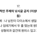 지금 눈아가 쓰는 그 단어 애기어, 퇴행어 잔아 ‼️ 이미지