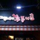 화통치킨 이미지