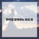 시선한의원 이미지