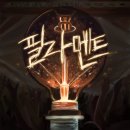 동성로 방탈출 카페 마스터키 동성로로데오점 필라멘트 도전후기