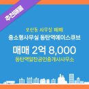 좋은날공인중개사사무소 이미지