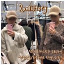 로미스토리분당 | [건대 로미스토리 오프라인 매장] 빅사이즈쇼핑몰 데일리 자켓 피팅 후기! 썸썸뽀글/포근체크 자켓 추천
