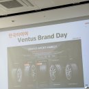 (편견을 깨준)한국타이어 벤투스 브랜드데이 참석후기 ! (with BMW 드라이빙센터)