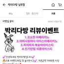 박리다방 이미지
