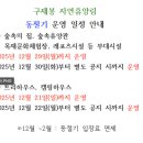 구재봉자연휴양림(하동) | 구재봉자연휴양림 캠핑하우스 3호 후기, 사천 땡큐베리