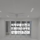 산호대로43길 이미지