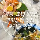 교리우동 이미지