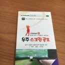 우주 스크린골프 이미지